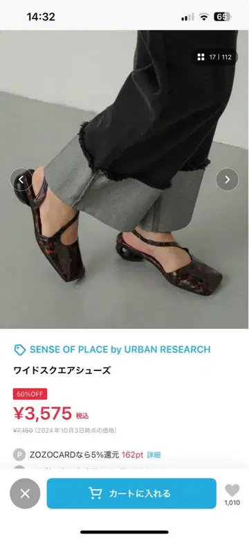 SENSE OF PLACE 와이드 스퀘어 슈즈 브라운 계열