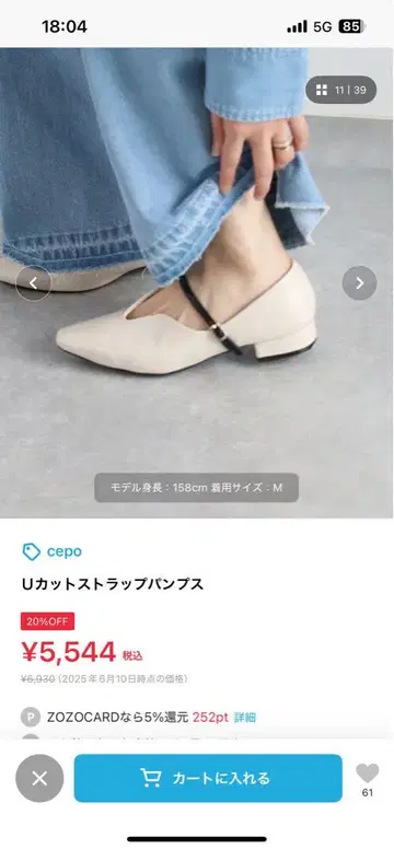 cepo U컷 스트랩 펌프스 화이트
