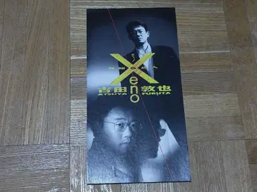후루타 아츠야 Xeno 낯선 사람