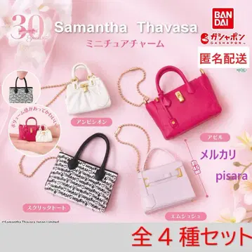 Samantha Thavasa 사만다 타바사 미니어처 참 전 4종