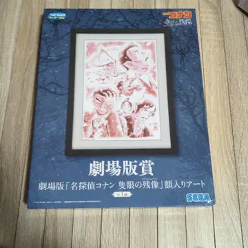 극장판 명탐정 코난 액자 아트
