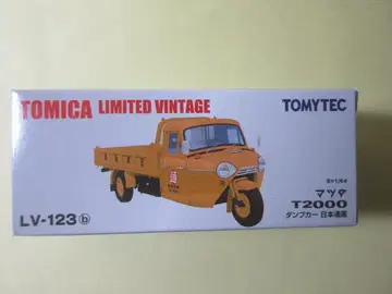 토미카 리미티드 빈티지 마쓰다 T2000 덤프카 일본통운