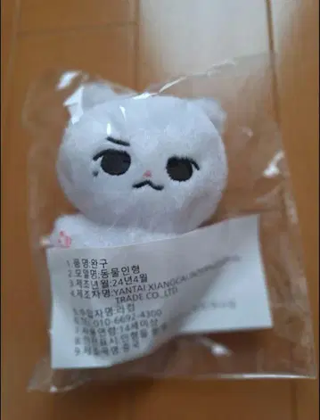 TXT 영준 마스터 봉제 인형
