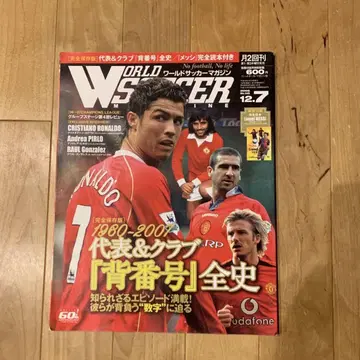 WORLD SOCCER MAGAZINE [3권 세트]