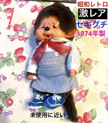 1974년제 초레어 세키구치 몬치치 인형