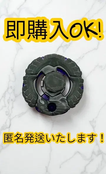 아처 그리프 C145S 메탈 파이트 베이블레이드 부품 즉시 구매 OK