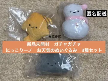 미개봉 새상품 가챠가챠 닛코리노 날씨 봉제인형 3종 세트