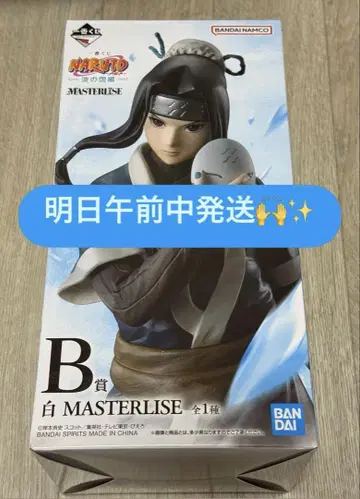 제일복권 NARUTO 나미노쿠니 B상 화이트