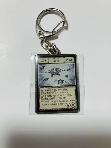 토가시 요시히로 HUNTER x HUNTER 메탈 키링 동행 아컴퍼니