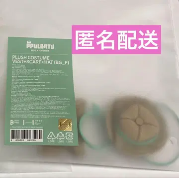 뿔바투 코스튬