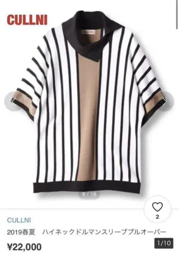 CULLNI 쿠루니 하이넥 돌먼 슬리브 풀오버 19-SS-006
