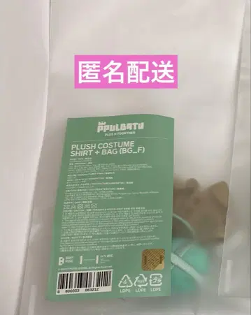 뿔바투 코스튬