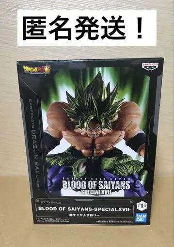 blood of saiyans Special XVII 초사이어인 브로리