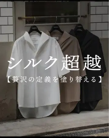 SUAVELE ULTIMATE SILKY SKIPPER SHIRT