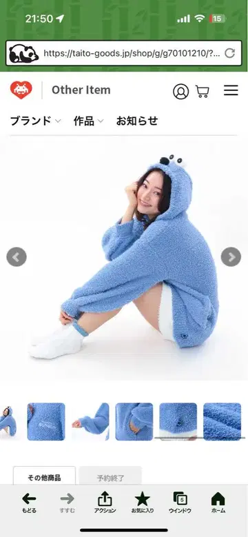 100착 한정 퍼펫 스 모코모코 룸웨어