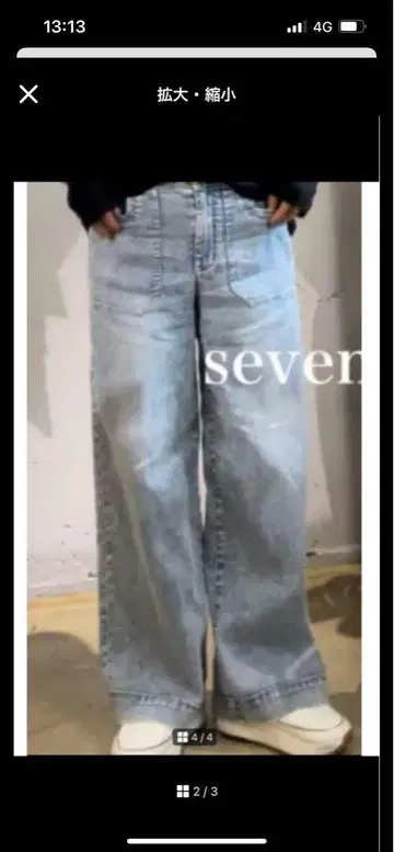 Seven fairy 접촉 냉감 데님 팬츠 M size