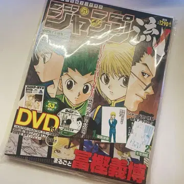 [새상품] HUNTER x HUNTER 점프류 키루아 크라피카 곤