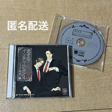 사랑하는 인텔리전스 드라마 CD 3
