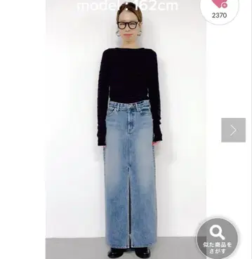 미사용 새상품 윔 가젯 데님 슬릿 스커트 38