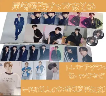 INI 오자키 타쿠미 굿즈 묶음 판매 DVD