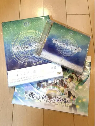 마호스테/2장/DVD