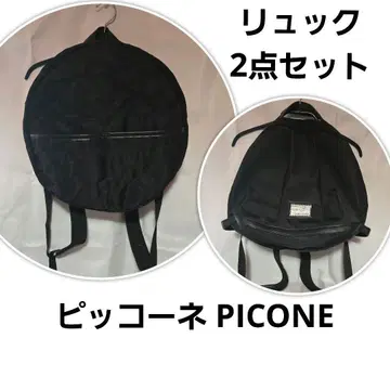 피코네 PICONE 볼 형태 럭색 2세트 블랙