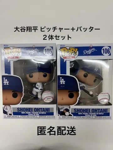 오타니 쇼헤이 다저스 Funko Pop! 투수+타자 2개 세트