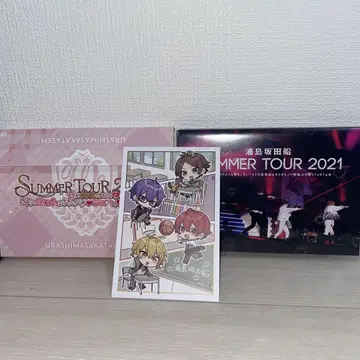 우라시마사카타센 SUMMER TOUR 2021