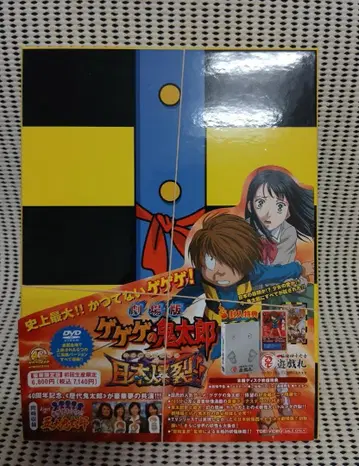 극장판 게게게의 기타로 일본 폭렬!! 호화 한정판 DVD판