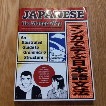 Japanese the Manga Way