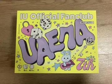 IU 팬클럽 7기 유애나 키트
