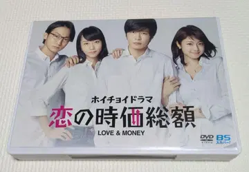 호이초이 드라마 사랑의 시가총액 LOVE & MONEY <5매 세트>