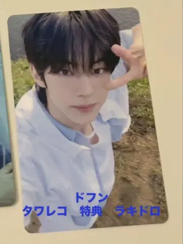 도훈 타워레코드 럭키드로우 특전