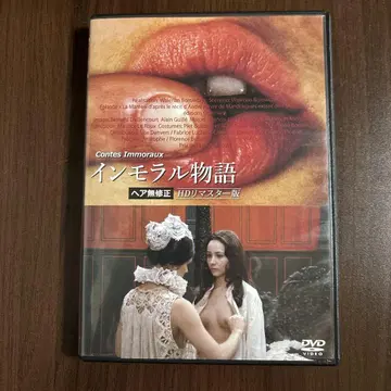 인모럴 이야기 헤어 무수정 HD 리마스터판 ('74 프랑스)