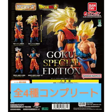 HG 드래곤볼 01 GOKU SPECIAL 4종 풀 컴플리트