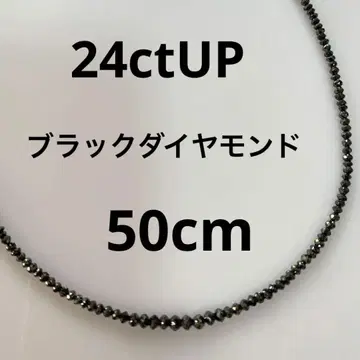 새상품 SV 블랙 다이아 목걸이 24ct UP 50cm