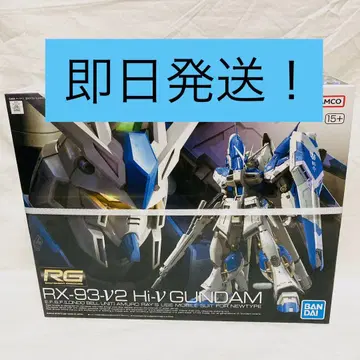 [새상품] RG RX-93-V2 Hi-V GUNDAM 1/144