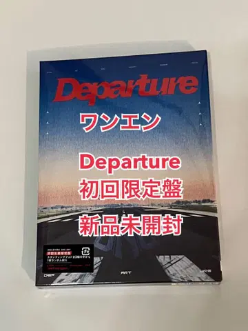 [미개봉 새상품] 원엔 Departure CD 초회판