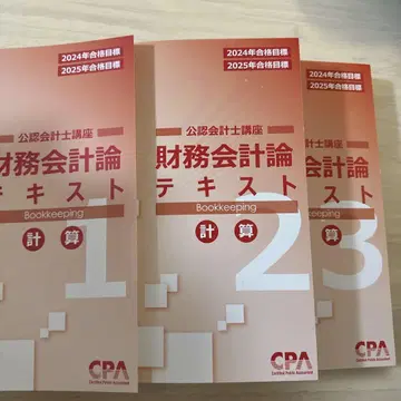 CPA 2024 2025년 공인회계사 강좌 재무회계론 텍스트 1-7