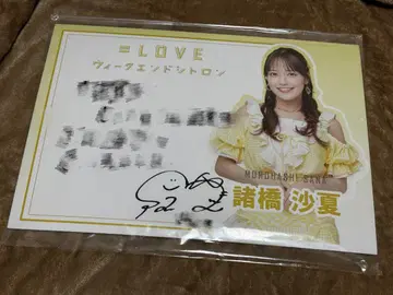 이퀄러브 =LOVE 위크엔드 시트론 친필 패널 모로하시 사나