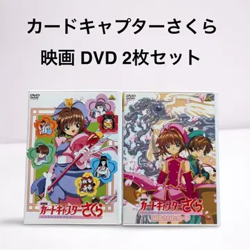 극장판 카드캡터 사쿠라 영화 DVD 2개 세트