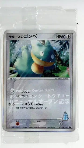 Pokemon PCG 프로모 025/PCG-P 라루스의 곤베(키라)