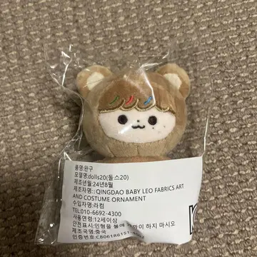 NCTDREAM 곰혁이 10cm 봉제 인형