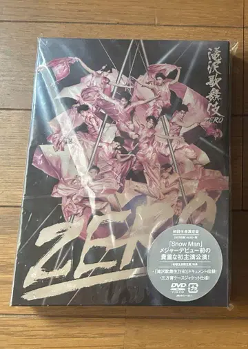 타키자와 가부키 ZERO 초회 생산 한정판 DVD입니다.