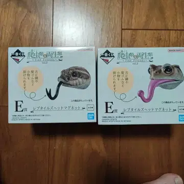 Tiny Friends vol.2 E상 렙타일즈 헤드 마그넷