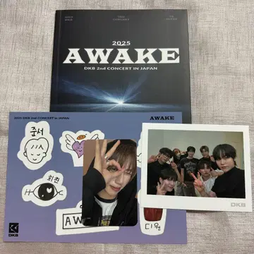 DKB 2025 AWAKE DVD 세트 헤리준
