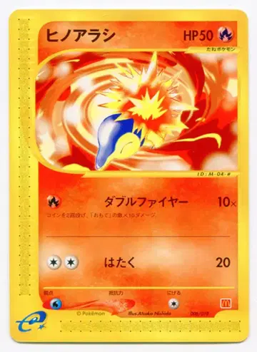 Pokemon e 프로모 006/018 히노아라시