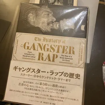 [신품] 갱스터 랩의 역사 Gangster Rap