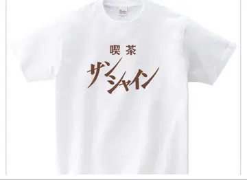 카페 샌드위치 L 사이즈 티셔츠
