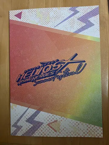 에리스테 엘리라이 홍보책자